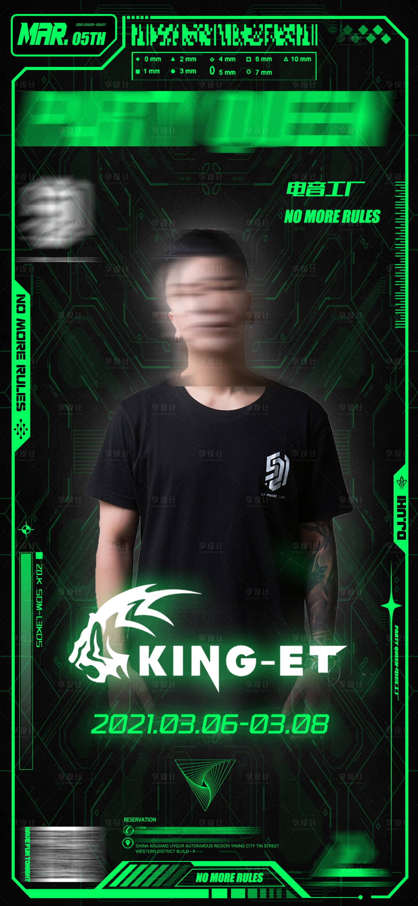 源文件下载【享设计】搜索编号：41350021478674151【酒吧夜店嘉宾海报】