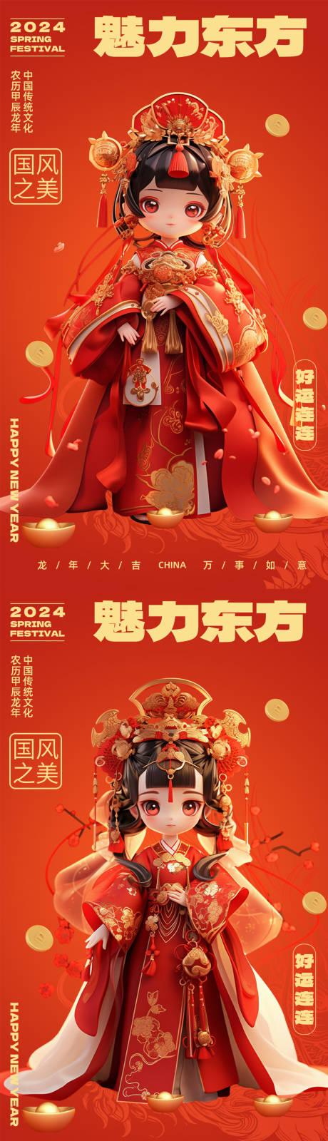 源文件下载【东方汉服系列海报】编号：68530021762373712