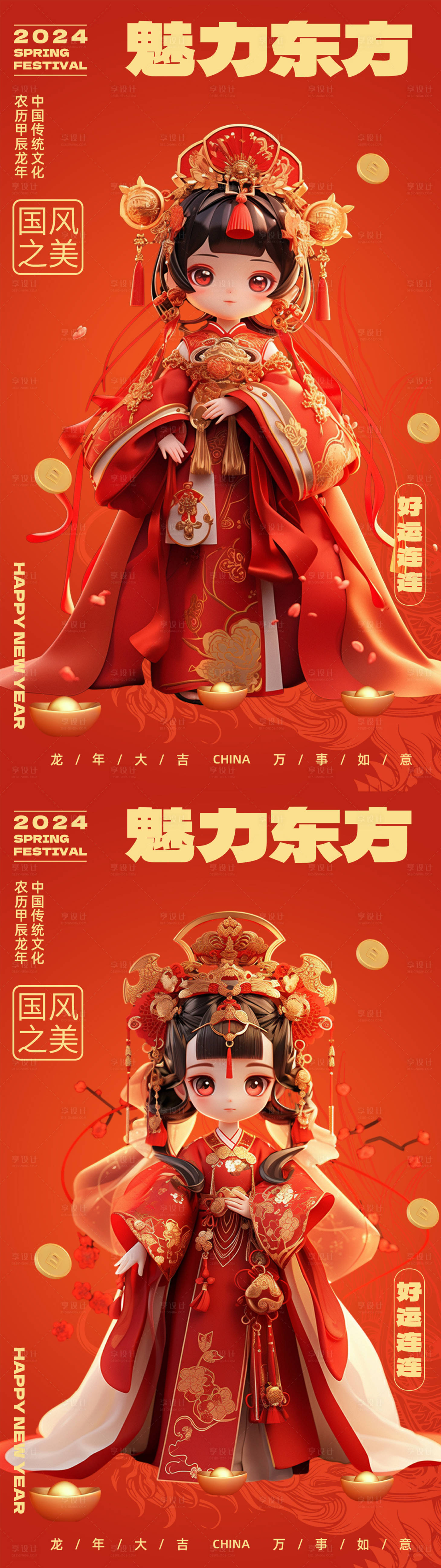 源文件下载【东方汉服系列海报】编号：68530021762373712