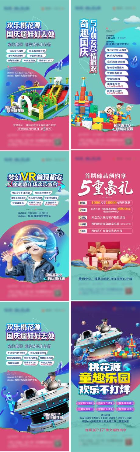 源文件下载【VR体感游戏暖场活动系列】编号：86830021403035809