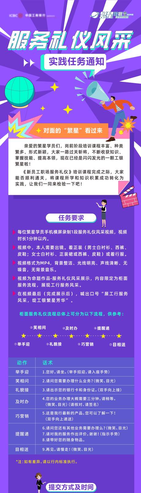 源文件下載【享設(shè)計】搜索編號：67900021578662902【實踐任務(wù)活動海報】