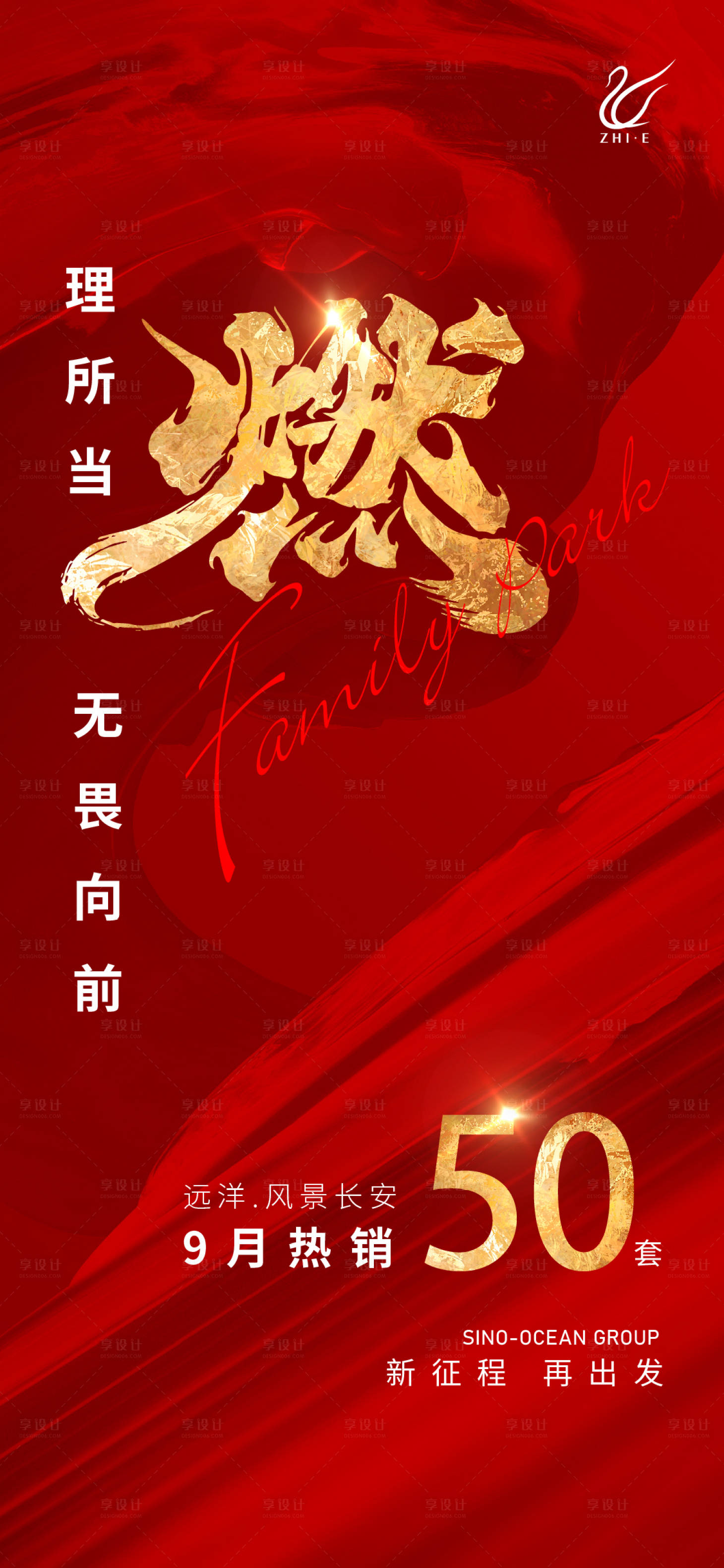 源文件下載【享設計】搜索編號：27750021773718609【熱銷海報】