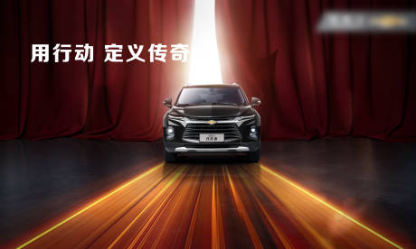 源文件下載【汽車發(fā)布會活動背景板】編號：81960021720972037