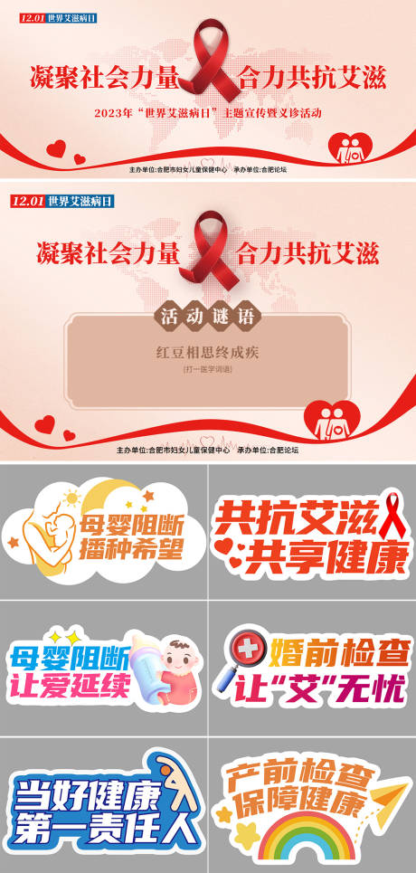 源文件下载【凝聚社会力量  】编号：38080021340058880