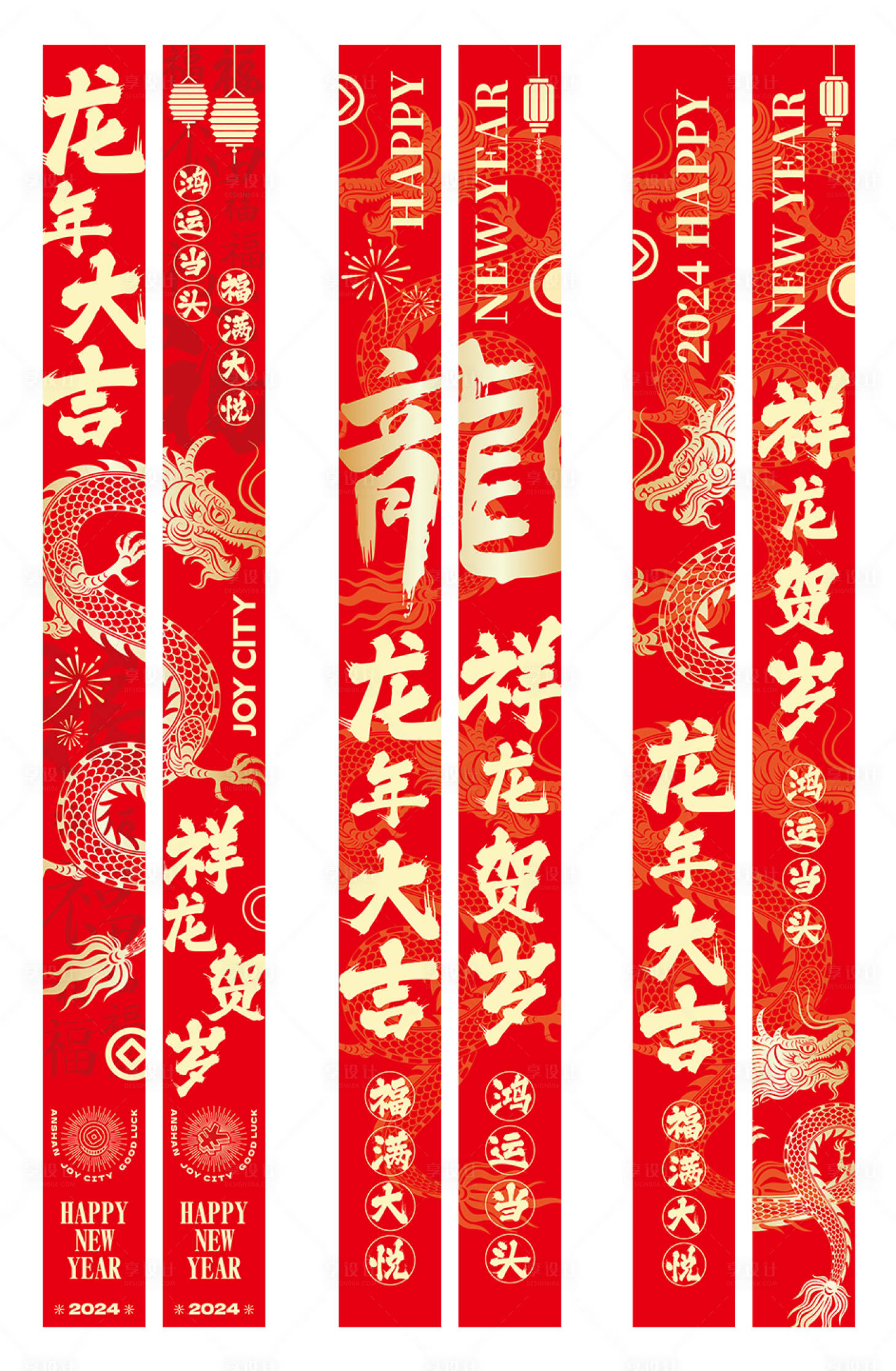 源文件下載【享設(shè)計(jì)】搜索編號(hào)：66490021717435162【商業(yè)購物中心商場(chǎng)新年氛圍吊幔包裝】