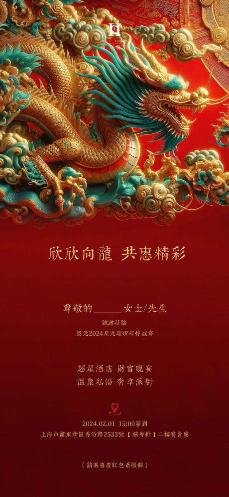 源文件下載【享設計】搜索編號：51380021341468781【邀請函海報】