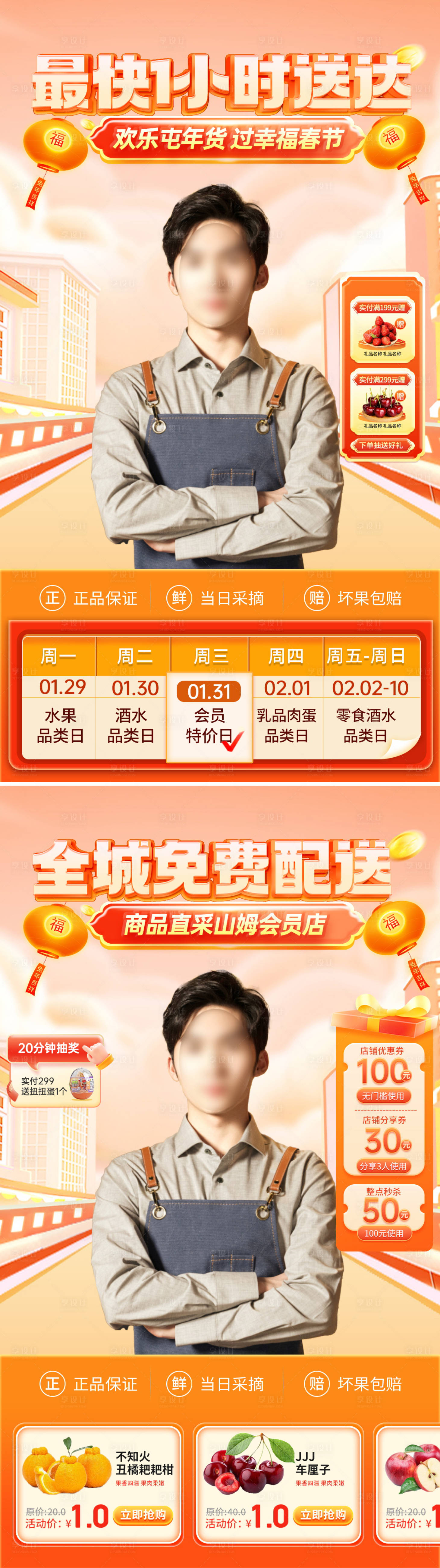 源文件下载【享设计】搜索编号：36850021434952113【生鲜水果直播间背景】