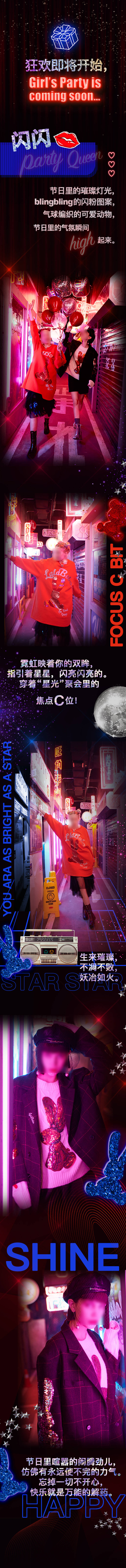 源文件下载【享设计】搜索编号：53950021846568368【服饰品牌活动海报】