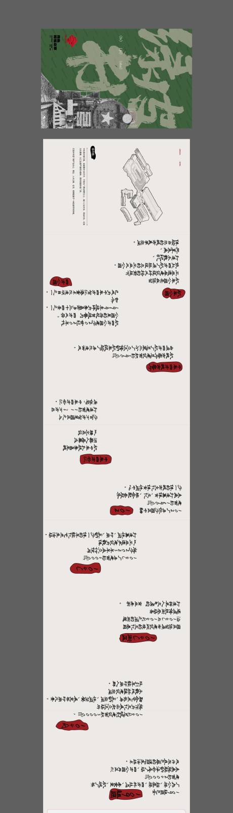 源文件下载【地产手册 】编号：59780021259077507