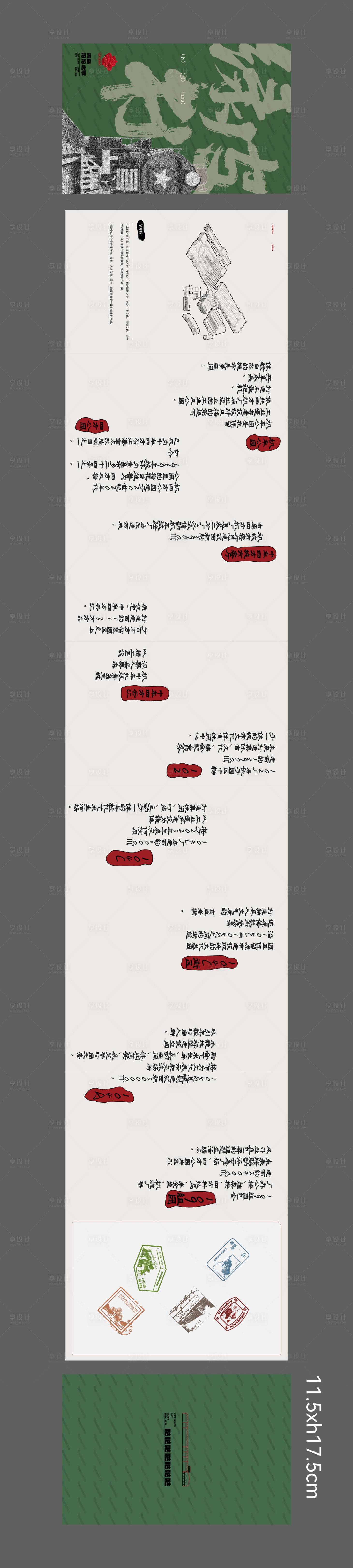 源文件下载【享设计】搜索编号：59780021259077507【地产手册 】