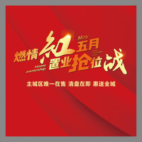源文件下載【享設計】搜索編號：25820021637562133【紅五月桁架】