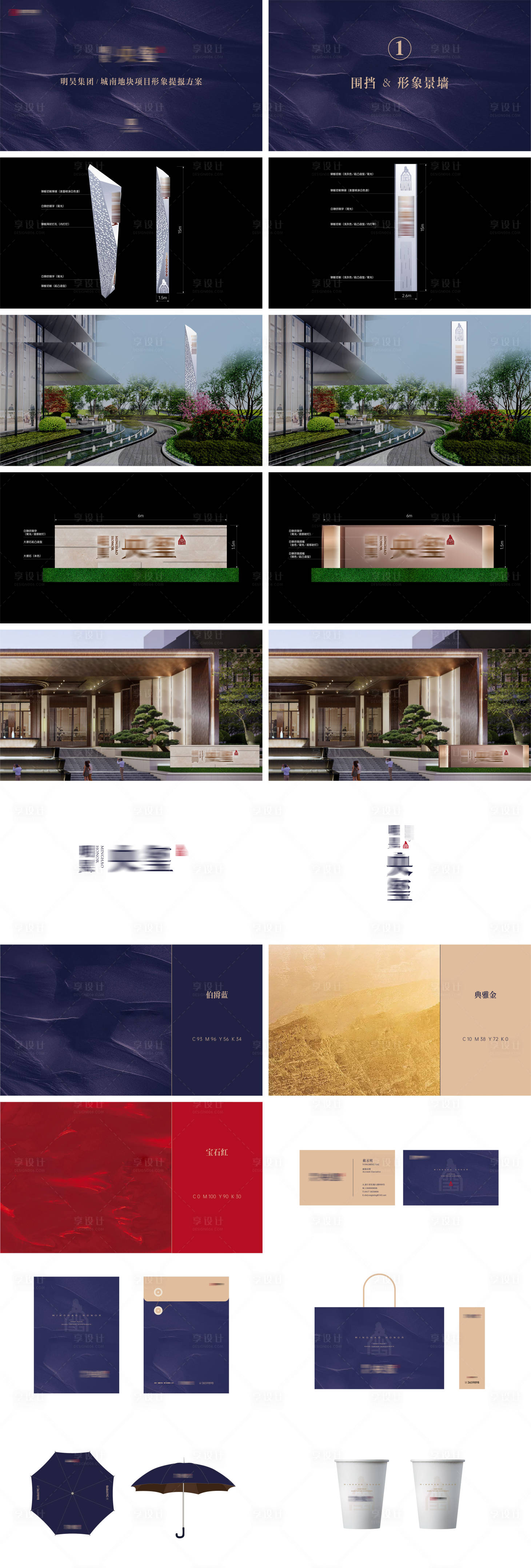 源文件下载【享设计】搜索编号：20090021519634646【房地产方案提案 】