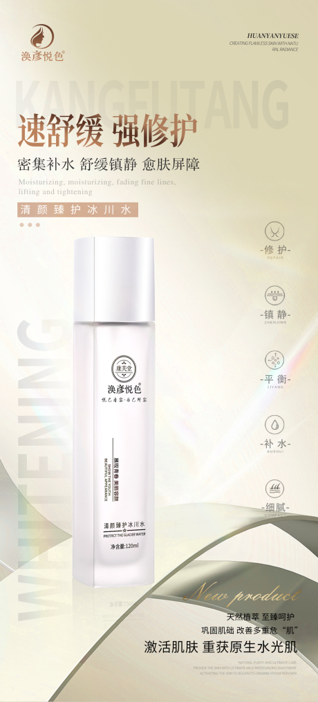 源文件下载【补水抗衰产品海报套盒海报宣传医美】编号：84900021458393670