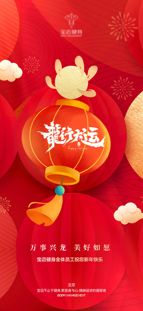 源文件下載【新年單圖】編號：75540021743599278