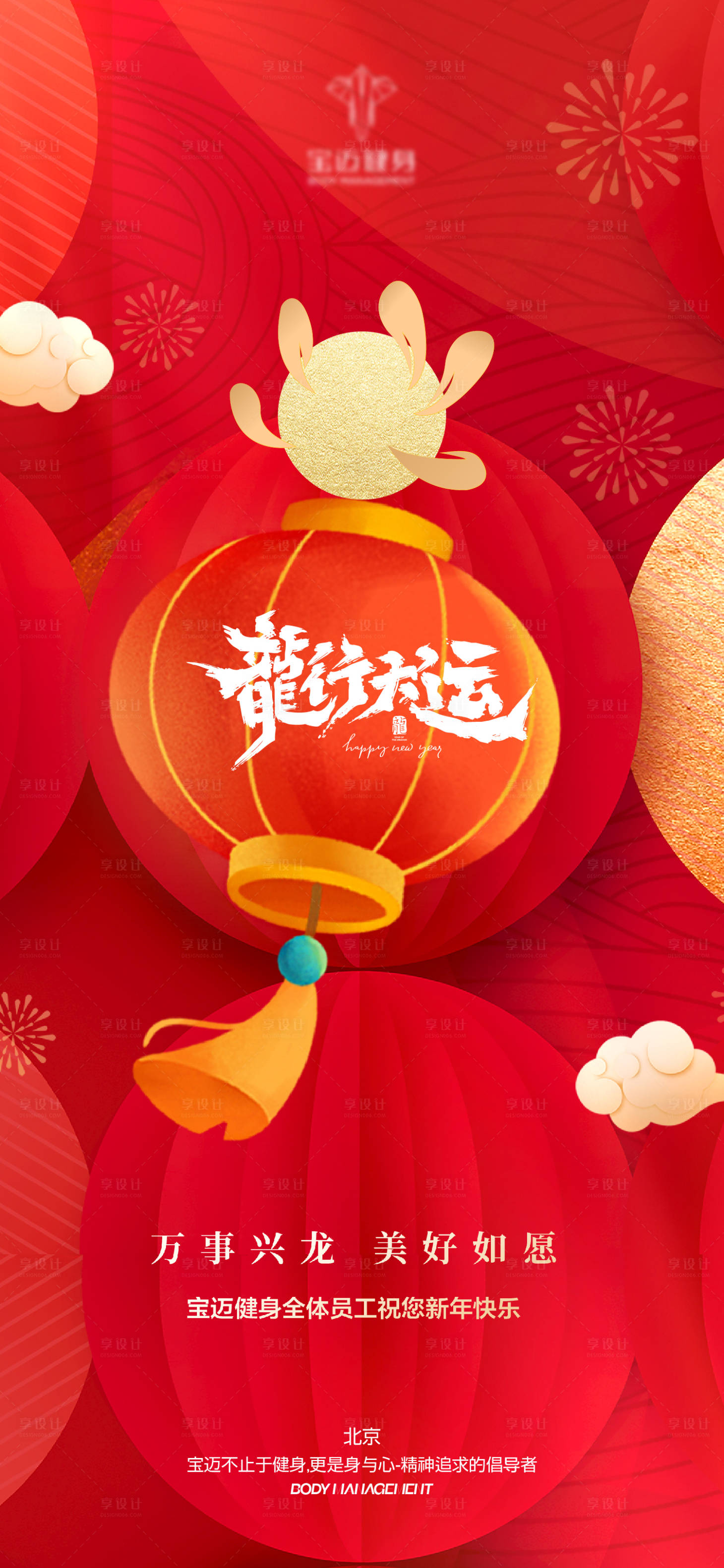 源文件下載【享設計】搜索編號：75540021743599278【新年單圖】