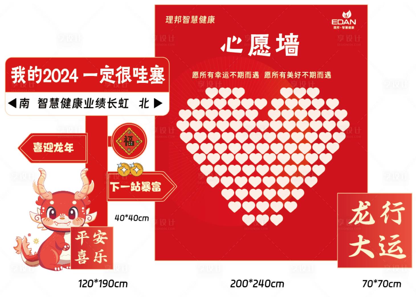 源文件下載【享設計】搜索編號：15400021833411293【新年心愿墻 】