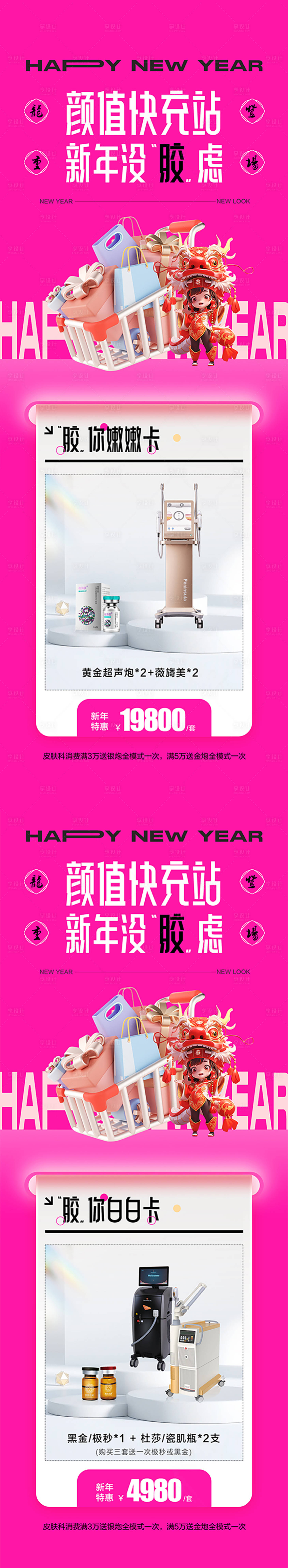 源文件下载【超声炮卡项海报】编号：33200021715477828