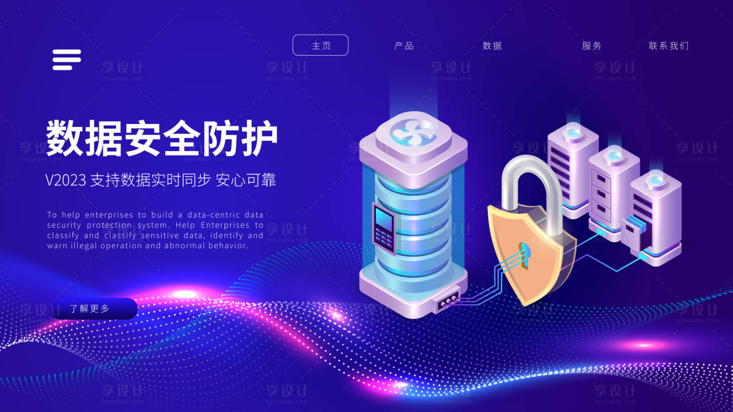 源文件下载【享设计】搜索编号：14790021467528111【数据安全banner】