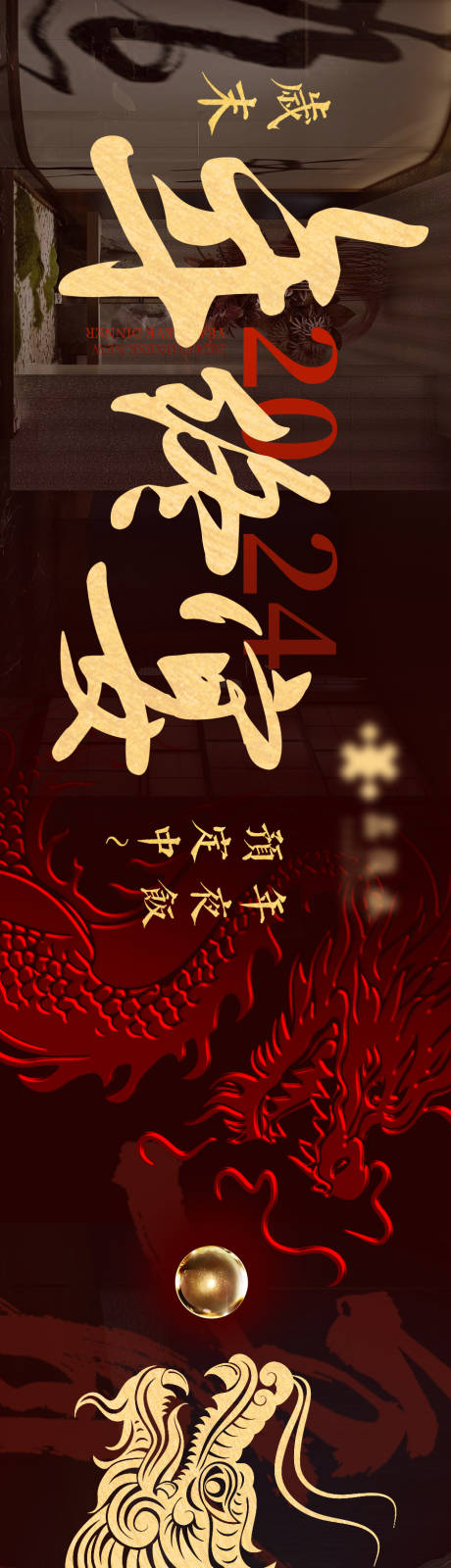 源文件下载【年夜饭banner】编号：28200021372533041