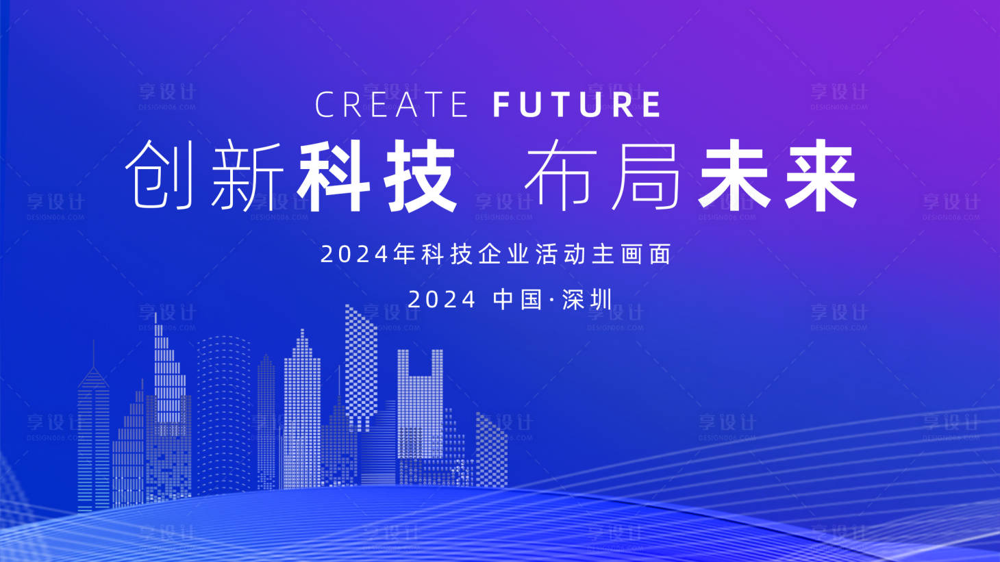 源文件下載【享設計】搜索編號：69750021348265631【科技企業活動展板】