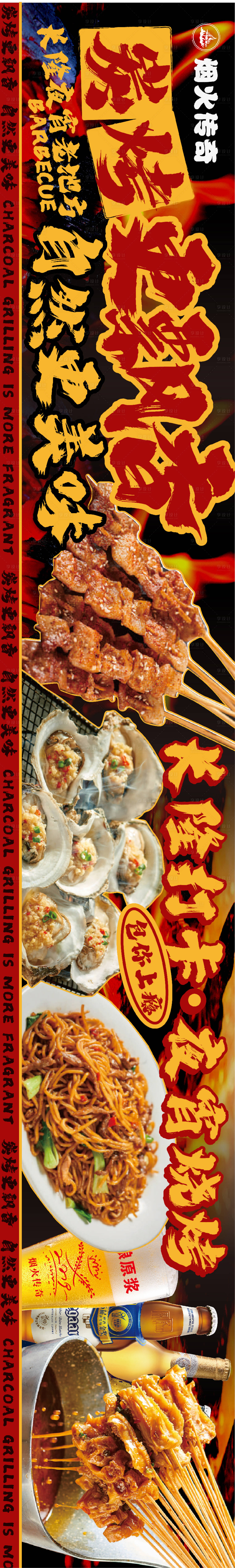 源文件下载【餐饮banner】编号：18990021753988719