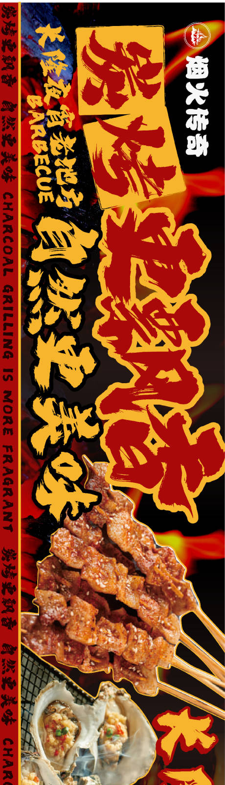 餐饮banner