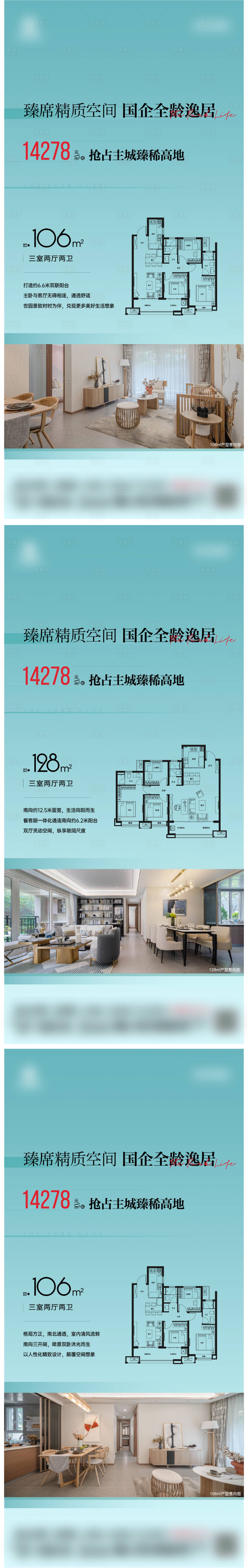 源文件下载【享设计】搜索编号：95650021550034718【户型价值点海报】