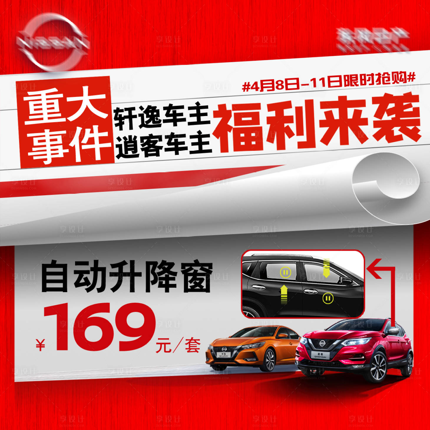 源文件下載【享設計】搜索編號：71710021557005534【汽車 】