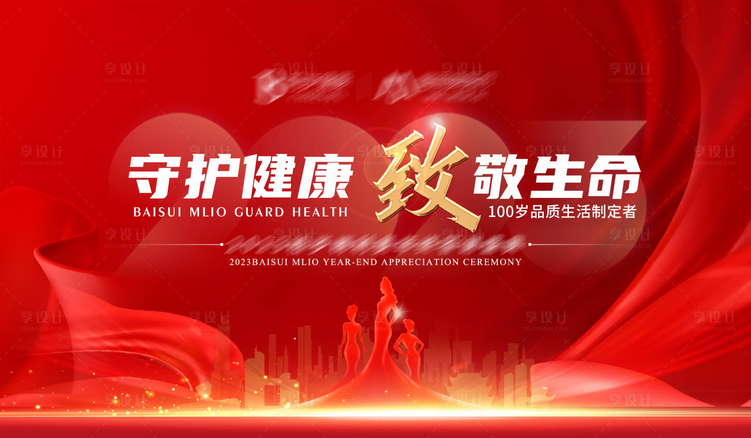 源文件下载【享设计】搜索编号：77610021366551514【会议主画面】