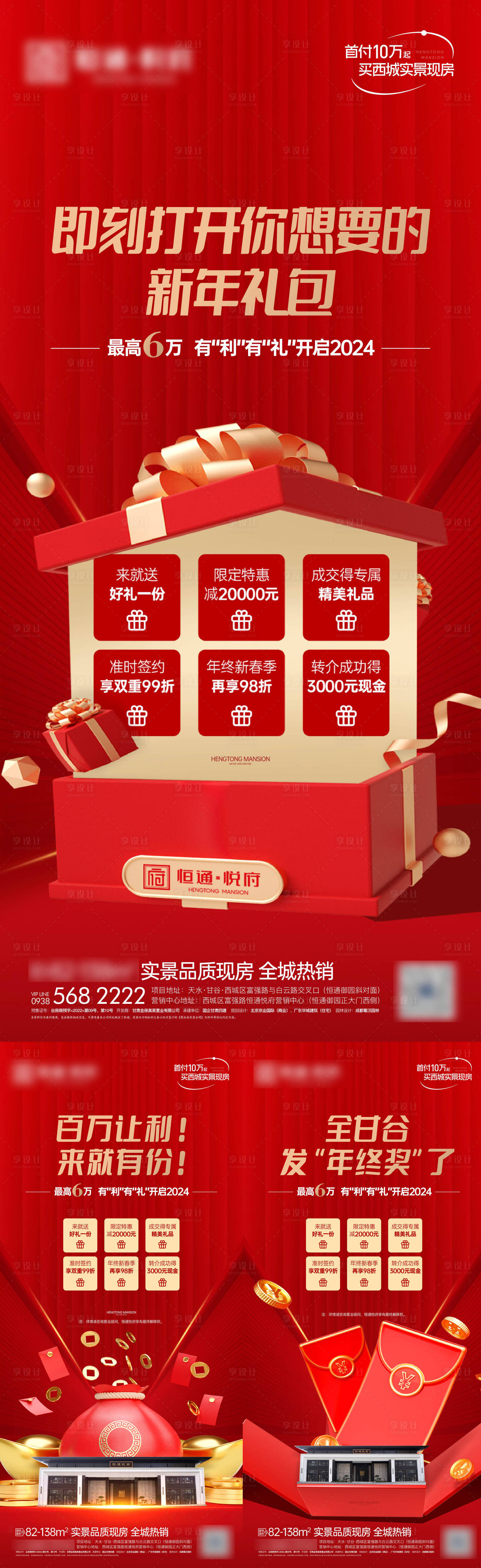 源文件下载【享设计】搜索编号：54730021574728829【年终奖海报】