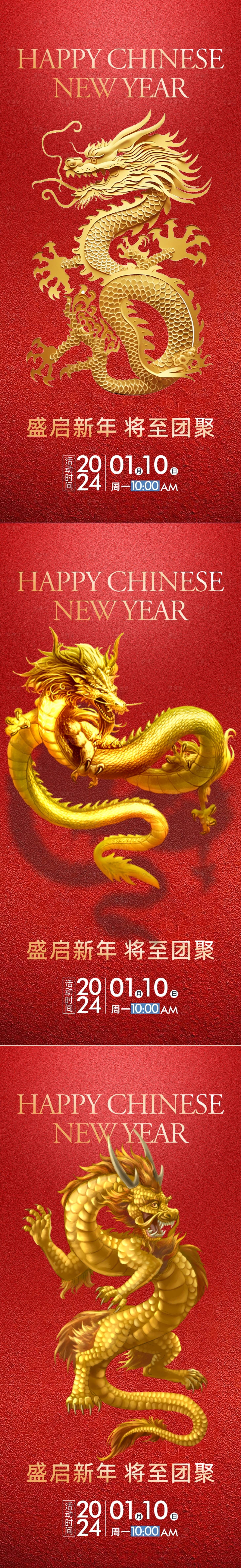 源文件下载【享设计】搜索编号：18590021659187716【新年吉祥海报】