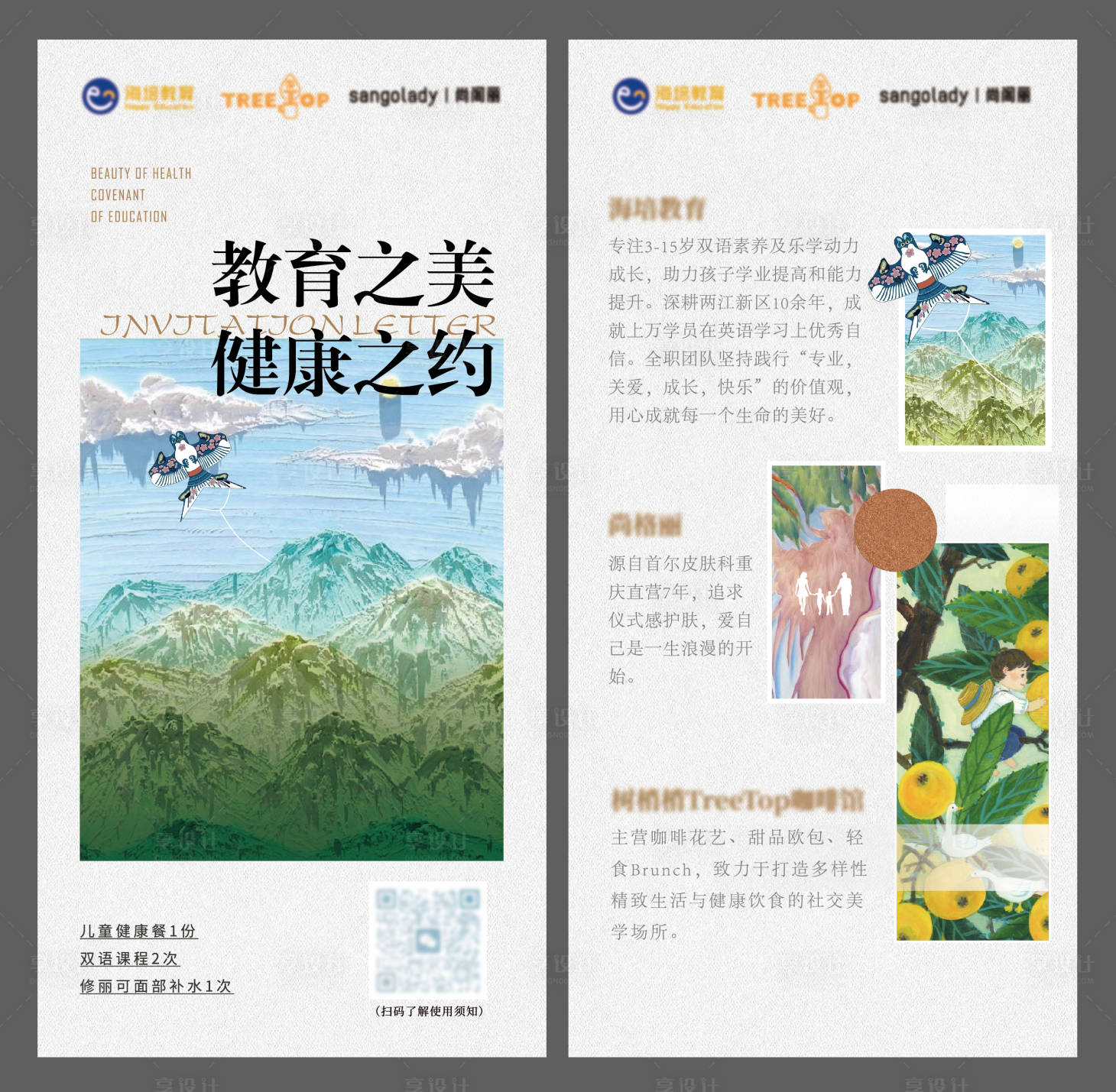 源文件下载【邀请卡海报】编号：69280021445544699