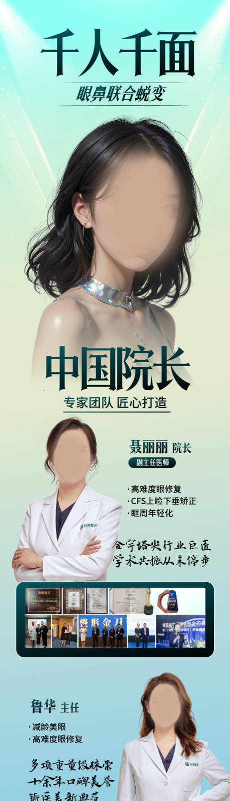 源文件下载【医美详情页】编号：62820021730772148