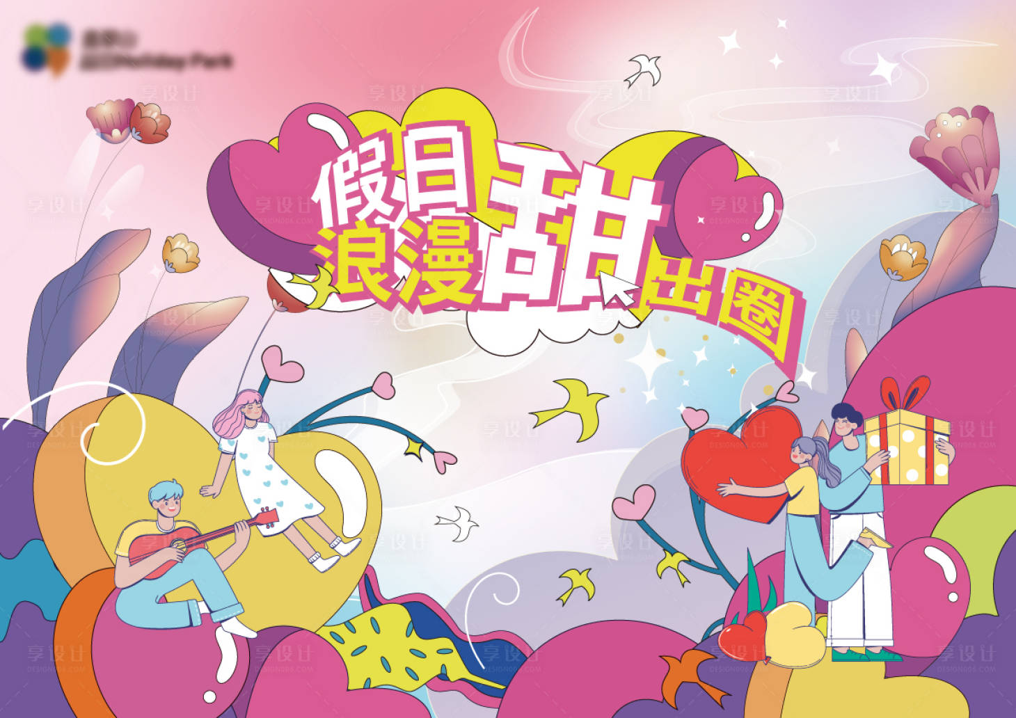 源文件下载【享设计】搜索编号：18870021473506244【主画面】