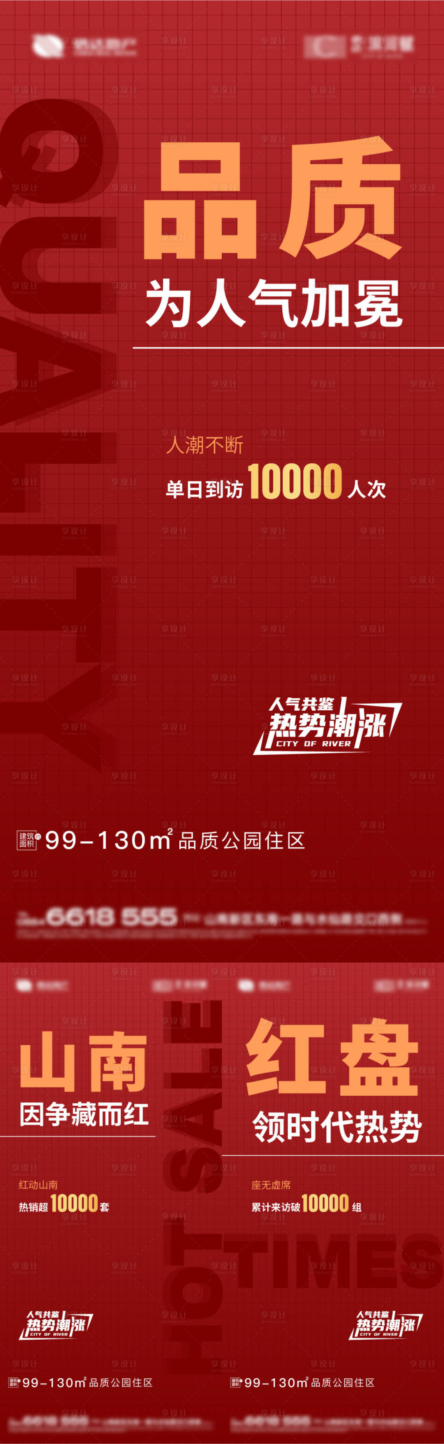源文件下载【享设计】搜索编号：10580021758822264【秒杀系列海报】