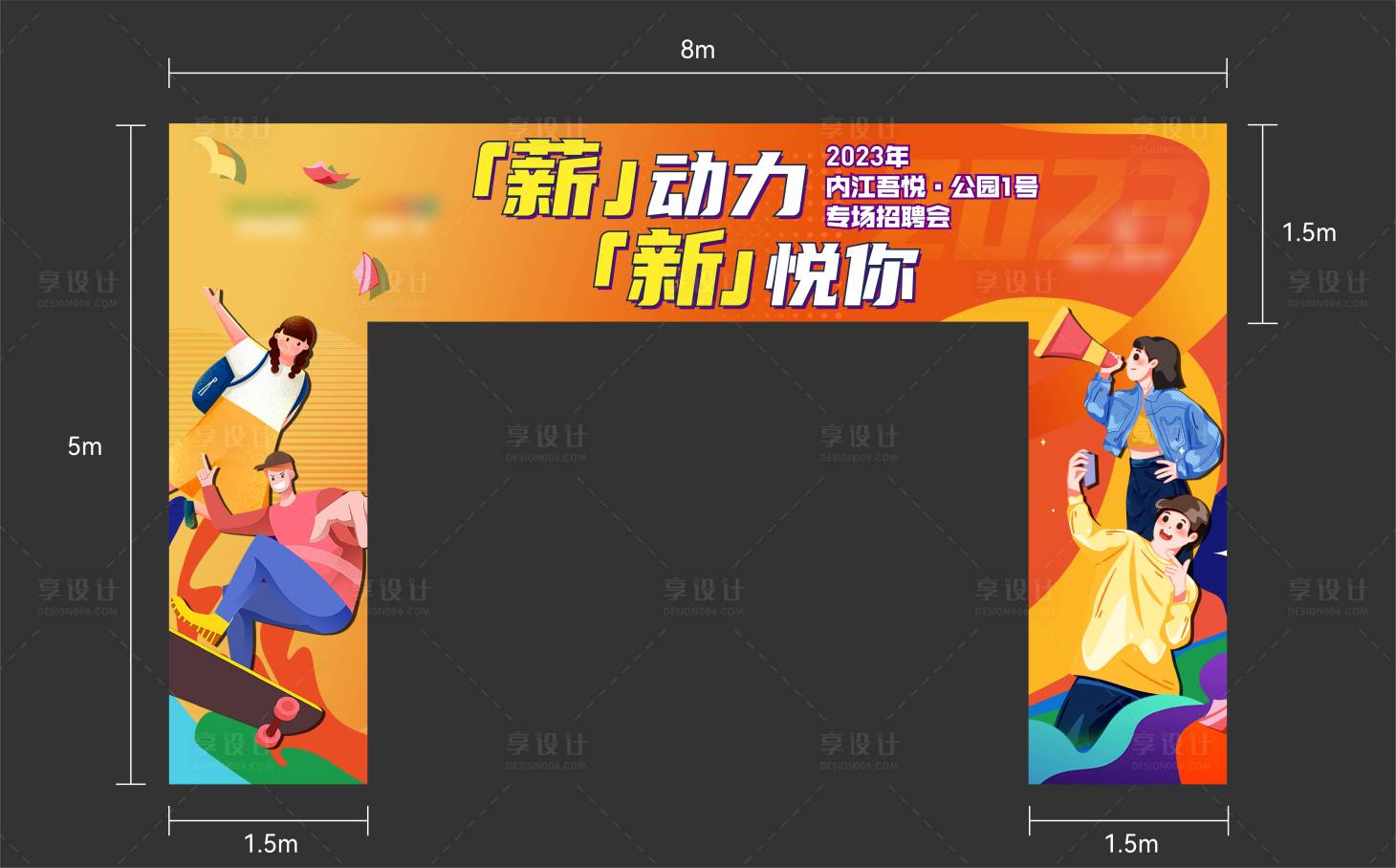 源文件下载【享设计】搜索编号：11570021732533786【招聘门头 】