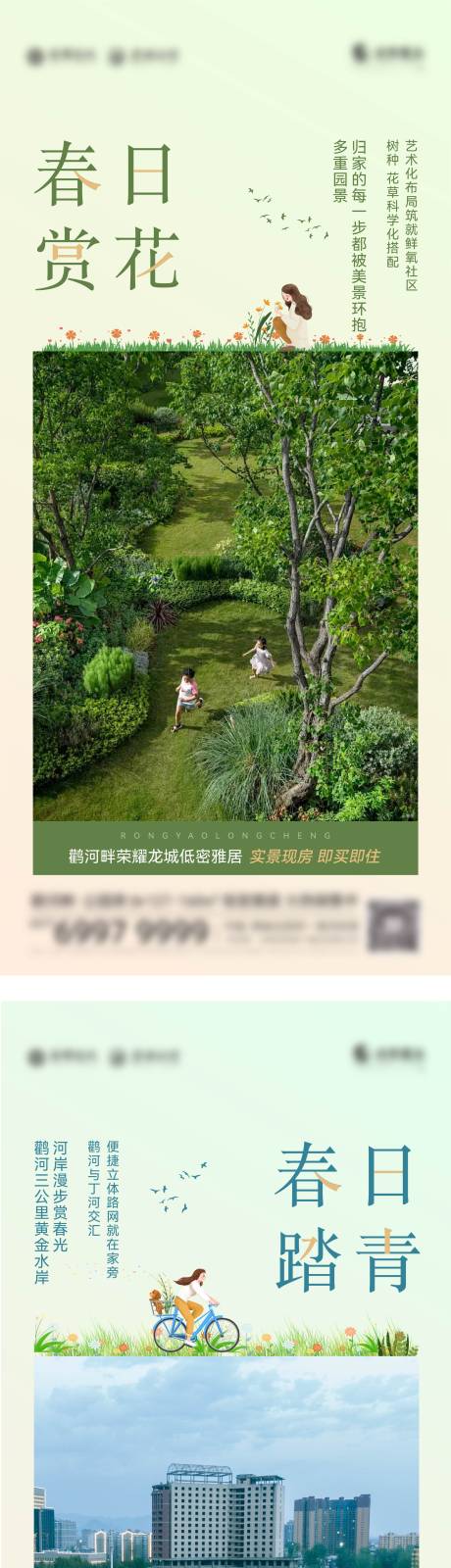 源文件下载【地产价值点创意系列海报】编号：95770021666076608