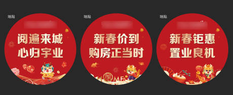 源文件下载【享设计】搜索编号：96500021628597827【地贴】