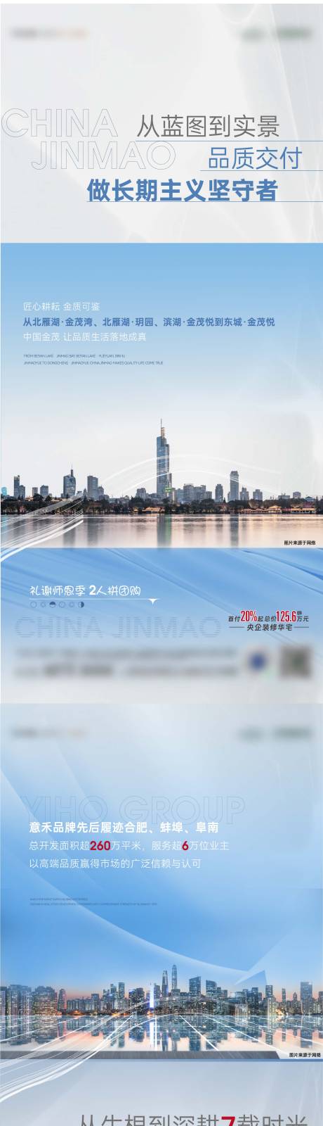 源文件下載【地產(chǎn)城市系列單圖】編號(hào)：11530021385527629