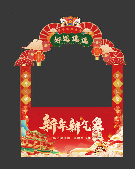 源文件下载【新年摊位】编号：56930021582215398