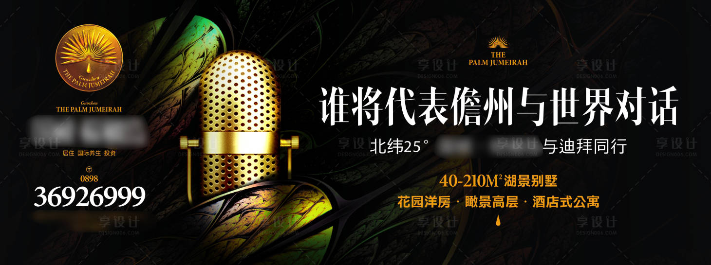 源文件下載【享設計】搜索編號：77160021619023613【地產戶外】