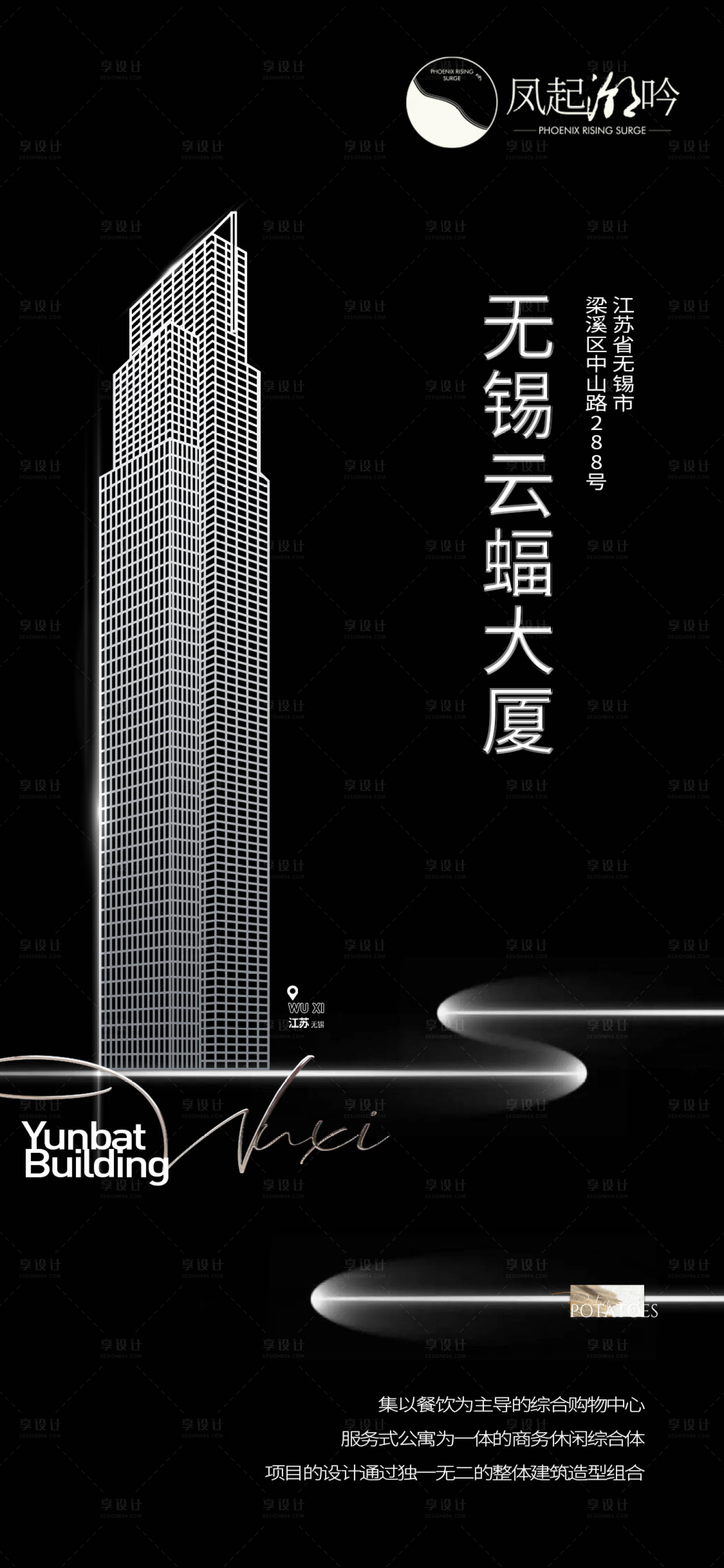 源文件下载【享设计】搜索编号：40750021286312448【地产价值点海报】
