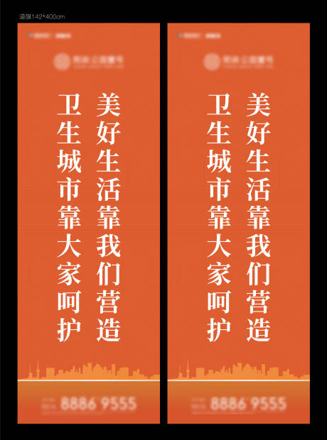 源文件下载【道旗】编号：48550021723485024
