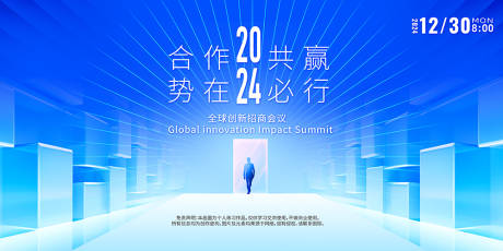 源文件下载【享设计】搜索编号：60320021723752296【科技会议背景板主视觉】