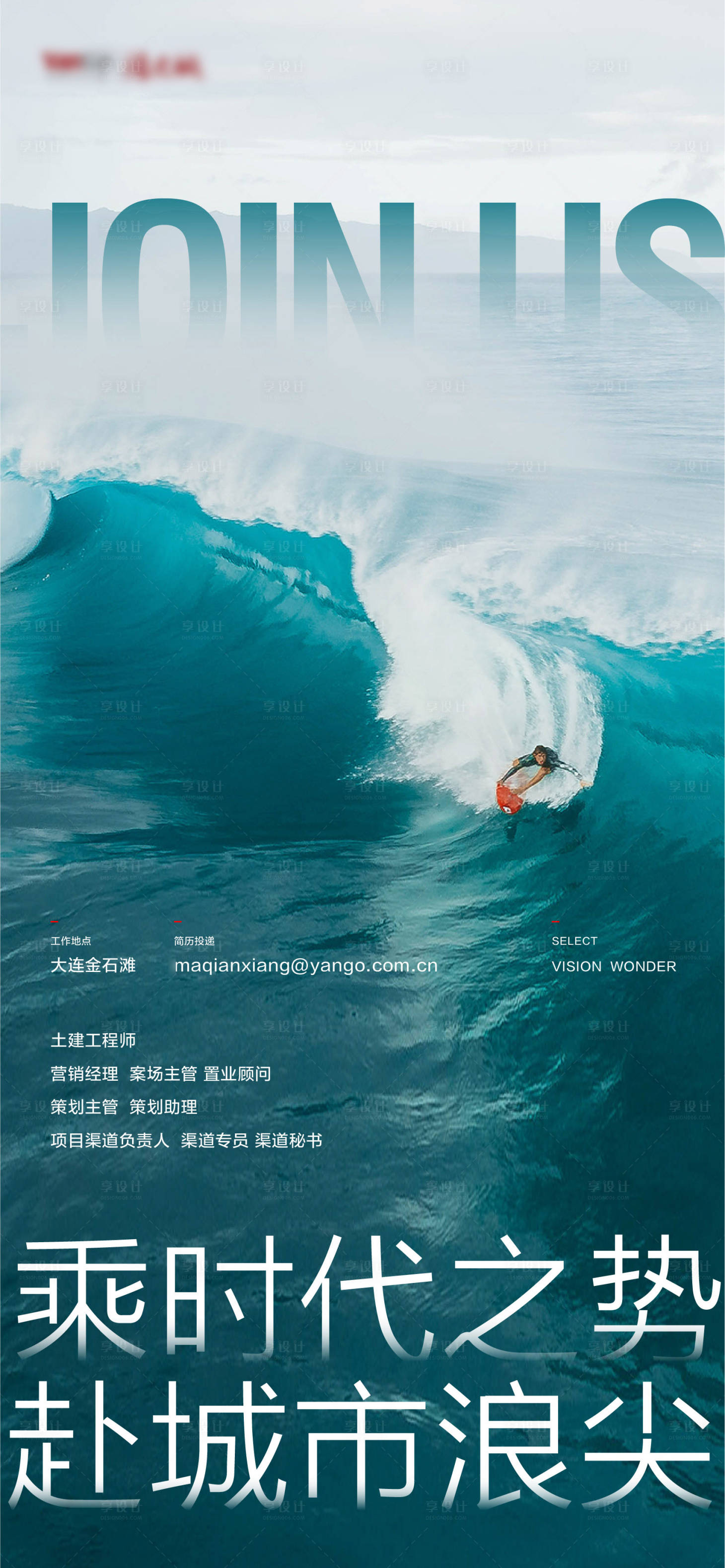 源文件下載【招聘海報】編號：37640021550447154