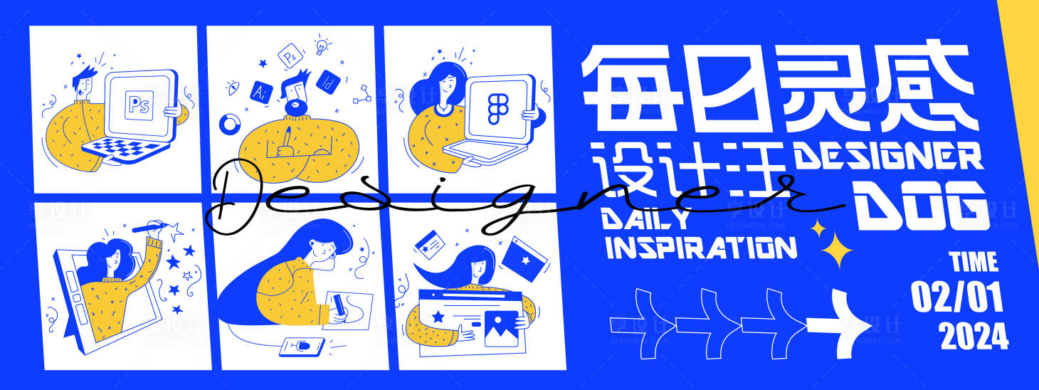 源文件下载【设计汪背景板】编号：62340021537325012