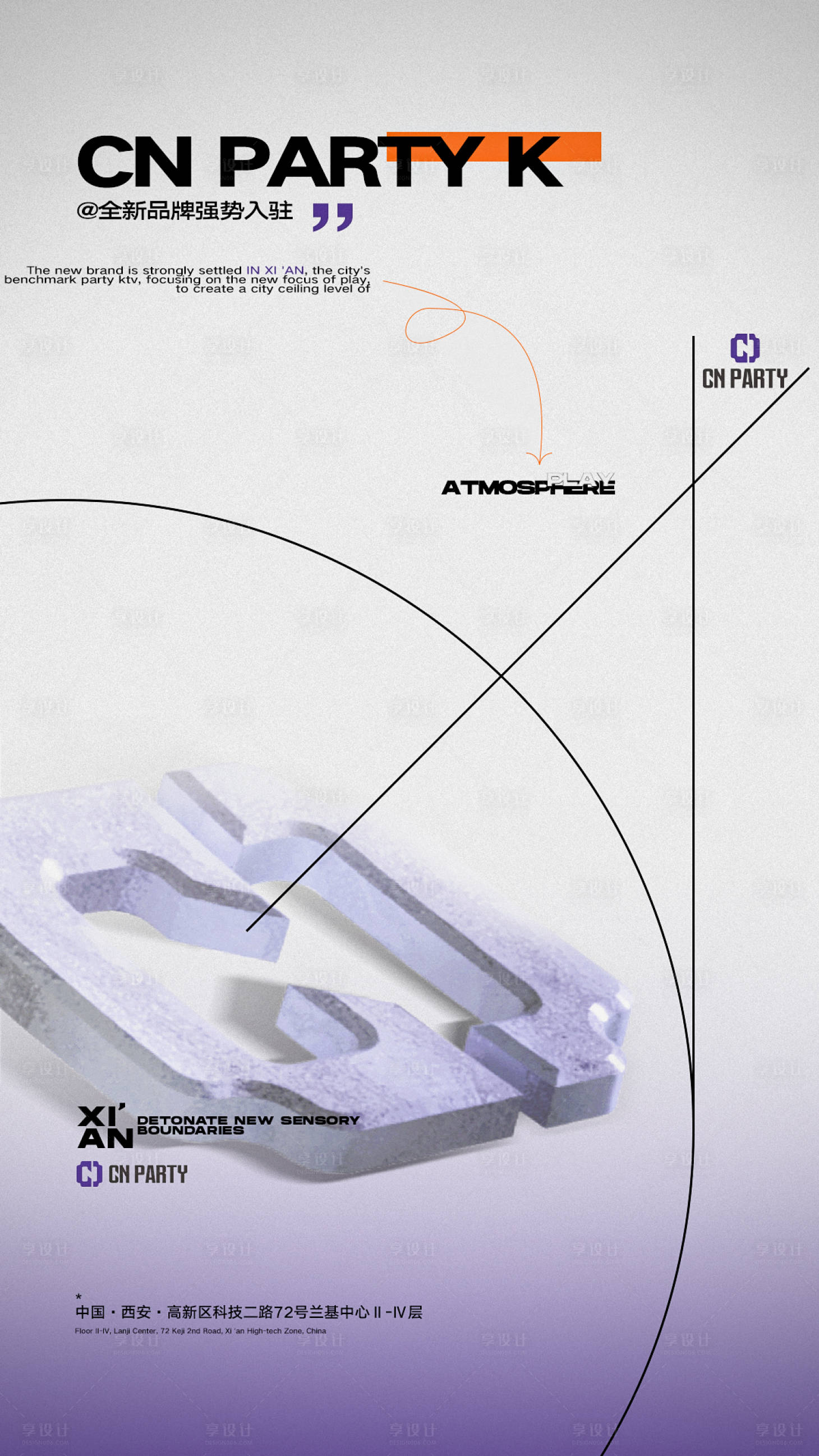 源文件下载【享设计】搜索编号：78020021375123494【品宣海报】