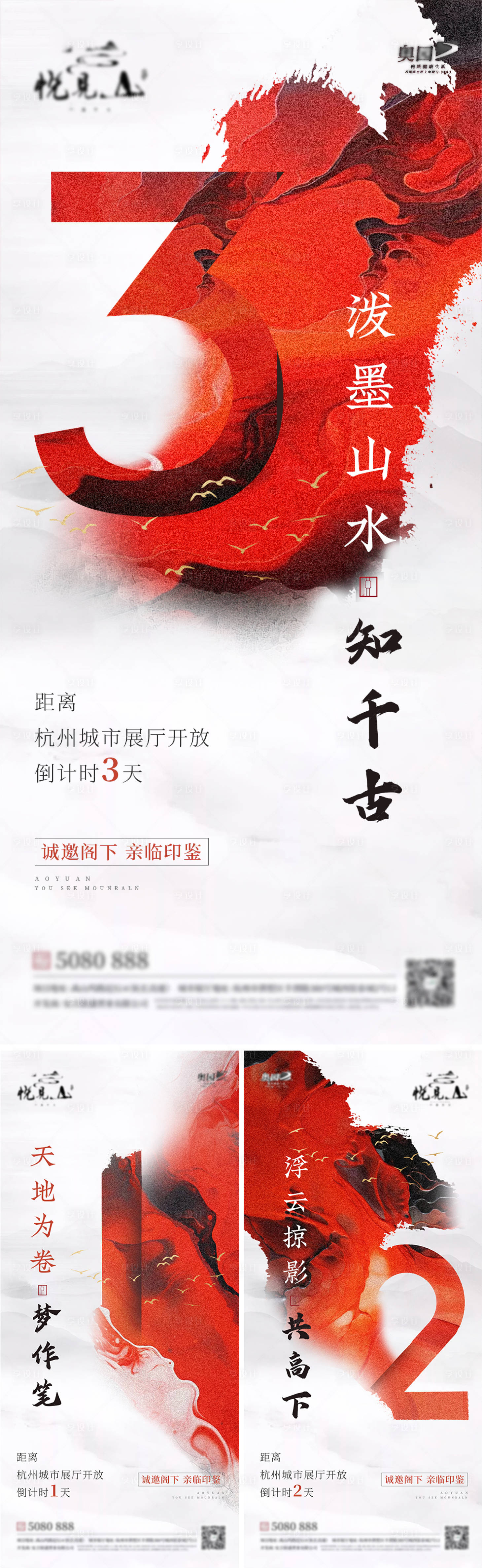 源文件下载【国风纹理倒计时】编号：79950021705732881