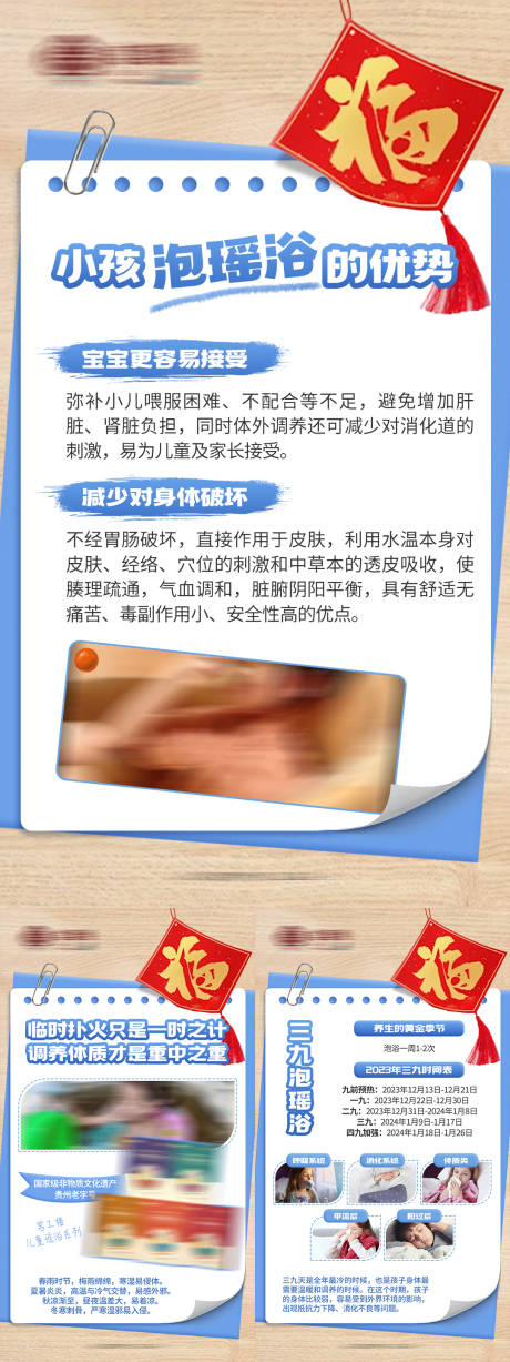 源文件下载【儿童瑶浴养护保健产品海报】编号：13140021479287743