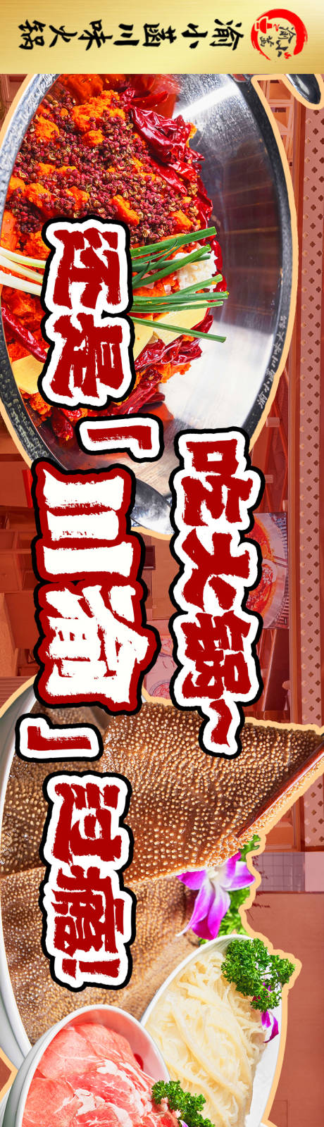 源文件下载【大众点评火锅商户通餐饮五连图】编号：42420021538279544